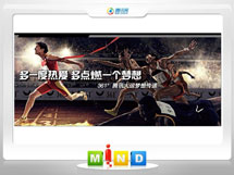 阿瓦提361度——腾讯大运会梦想传递